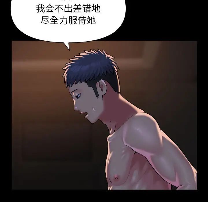 敲开你的门第94话