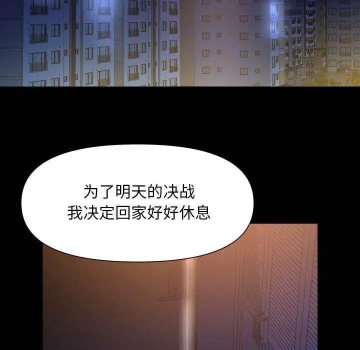 敲开你的门第94话