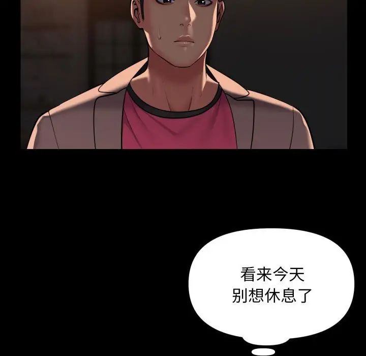 敲开你的门第94话