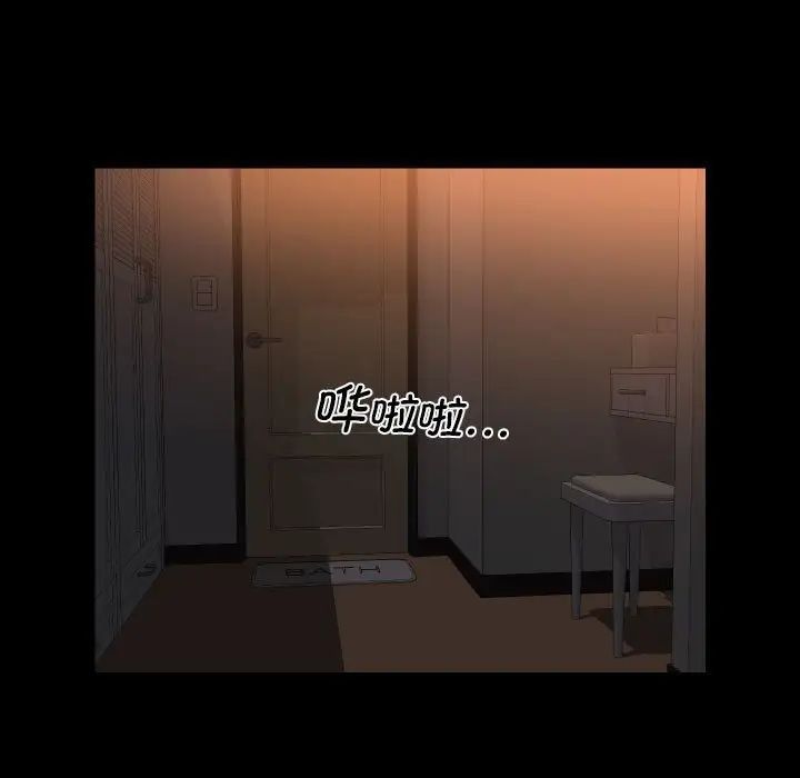 敲開你的門第94話