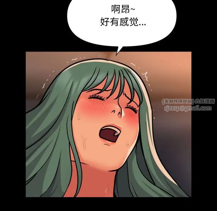 敲開你的門第94話