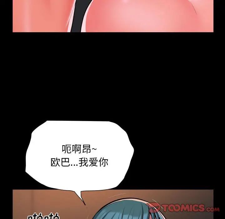 敲开你的门第94话