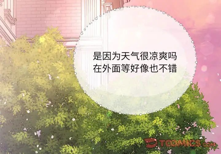 协议关系第4话