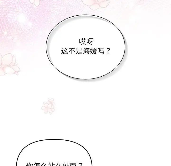 协议关系第4话