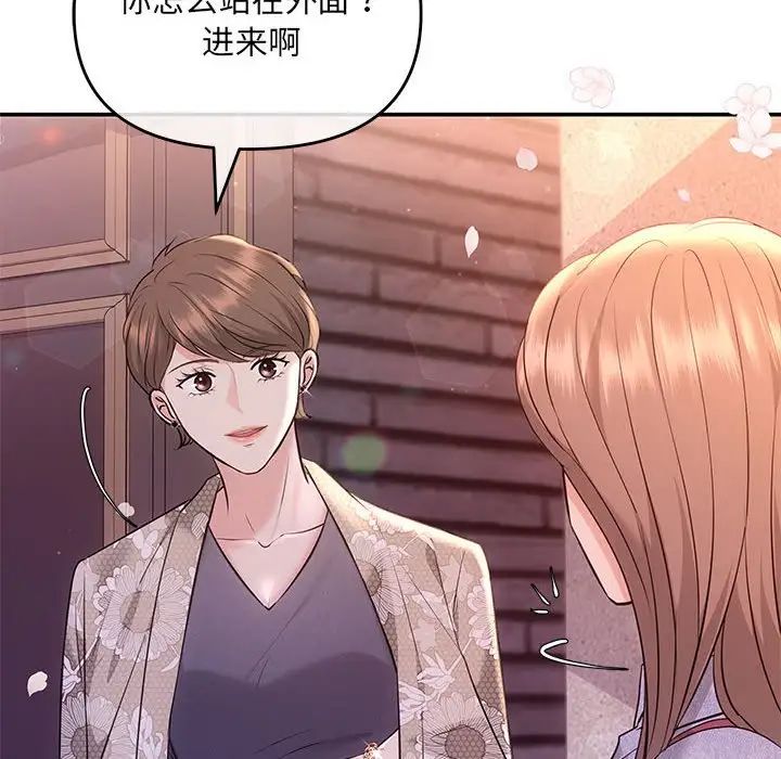 协议关系第4话