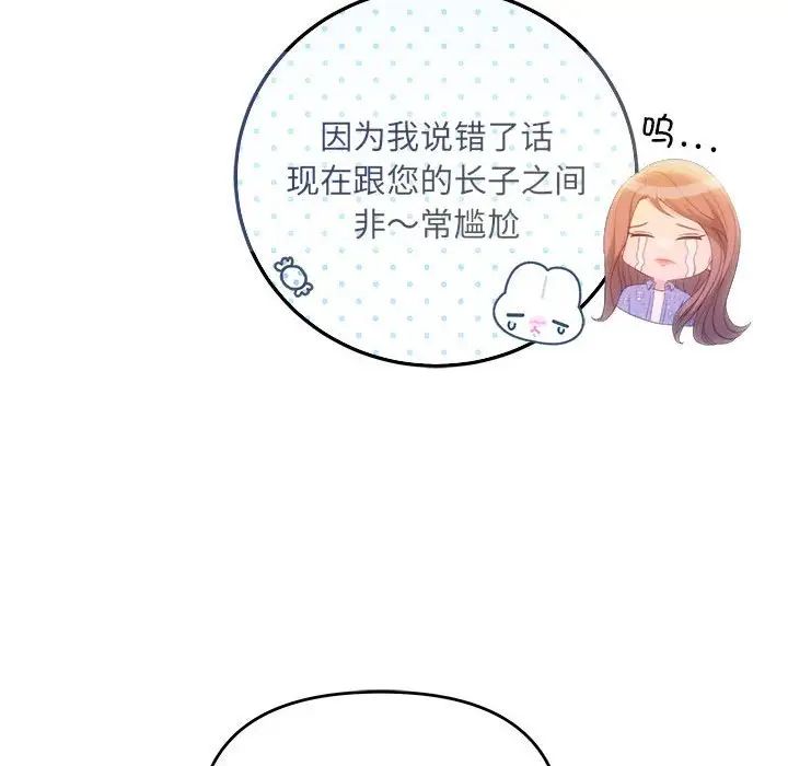 协议关系第4话