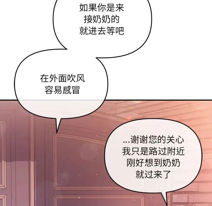 协议关系第4话