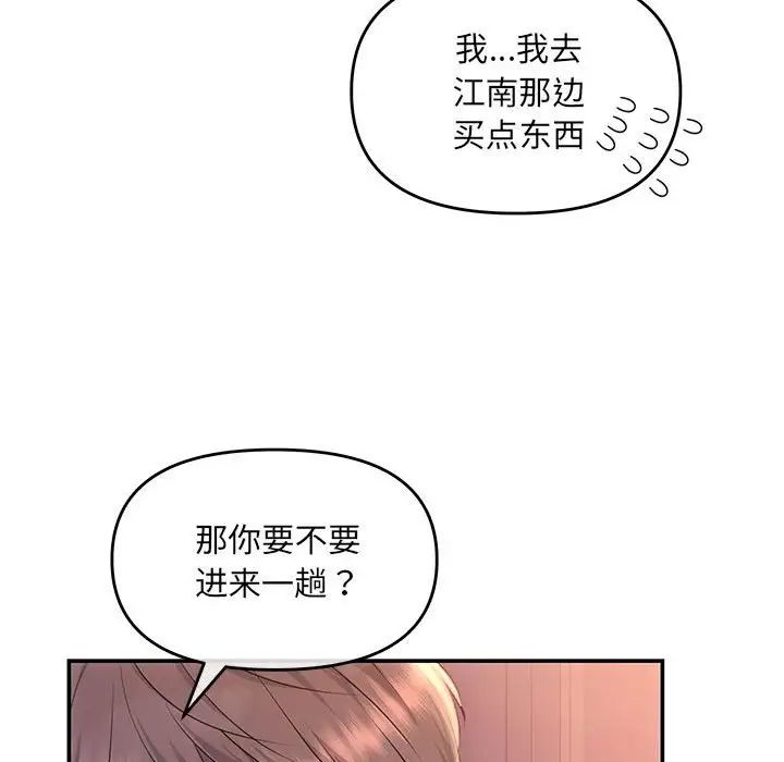 协议关系第4话