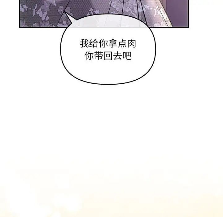 协议关系第4话