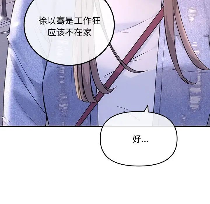 协议关系第4话