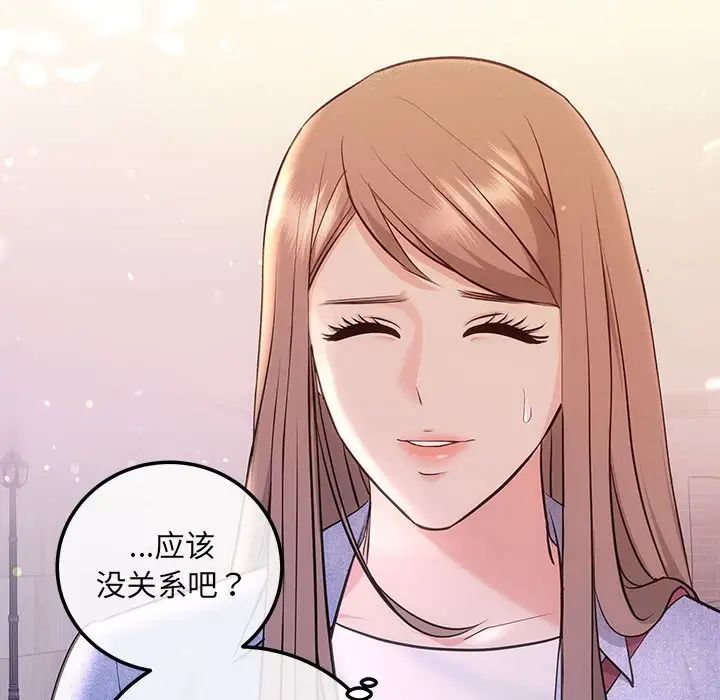 协议关系第4话