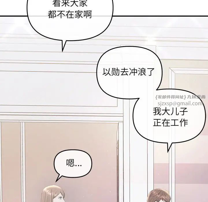 协议关系第4话