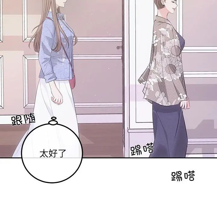 协议关系第4话