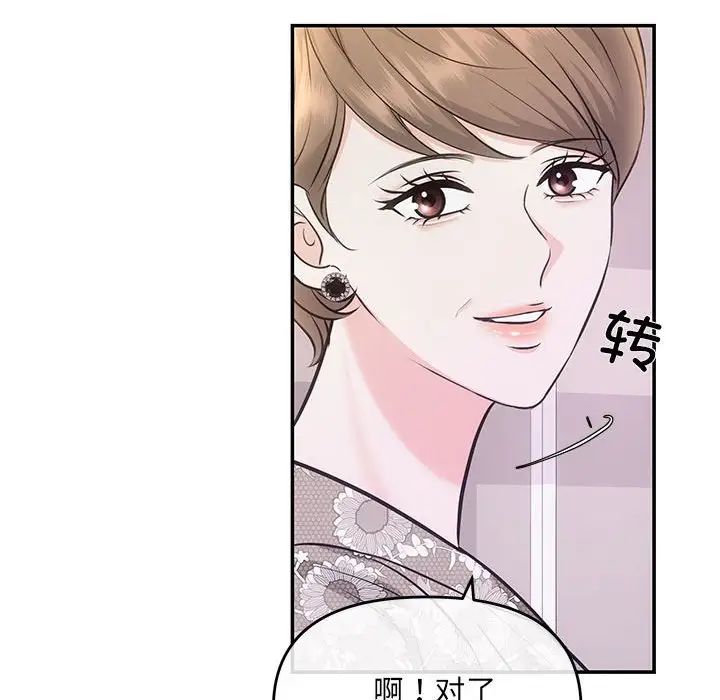 协议关系第4话