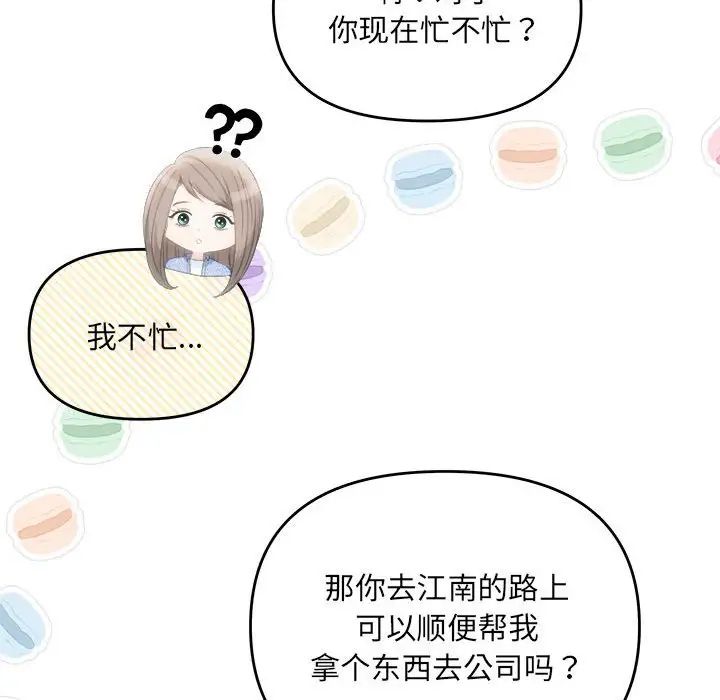 协议关系第4话
