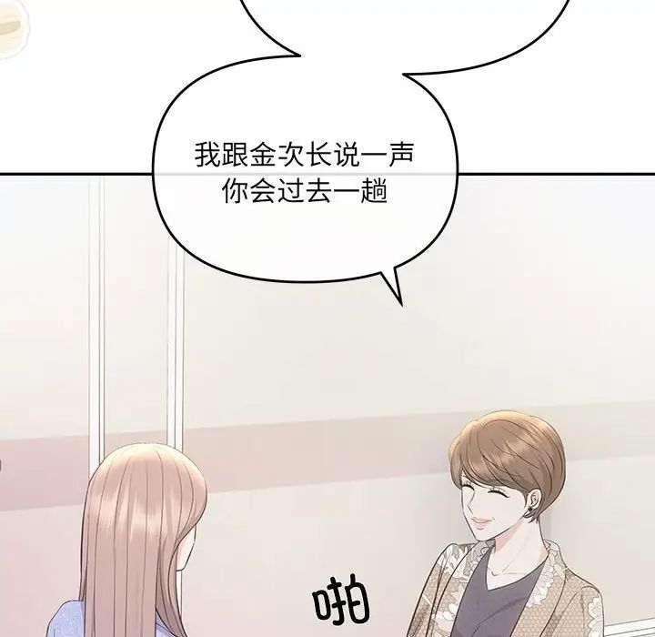 协议关系第4话