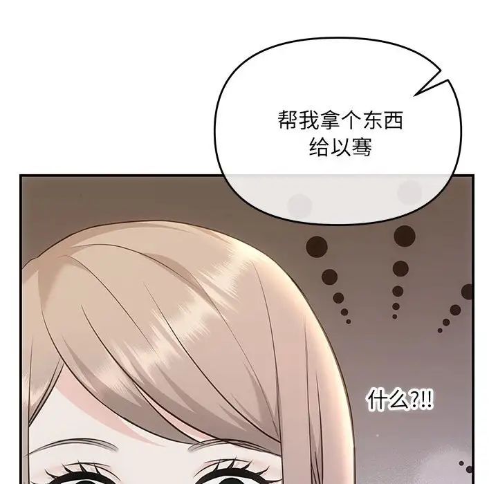协议关系第4话
