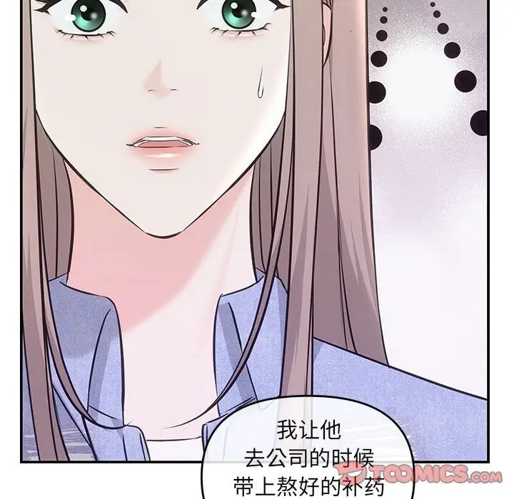 协议关系第4话