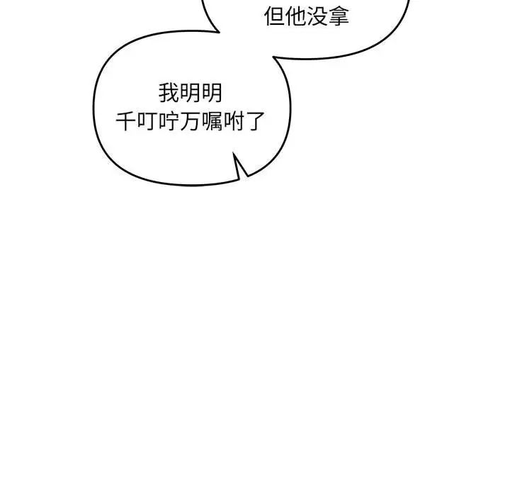 协议关系第4话