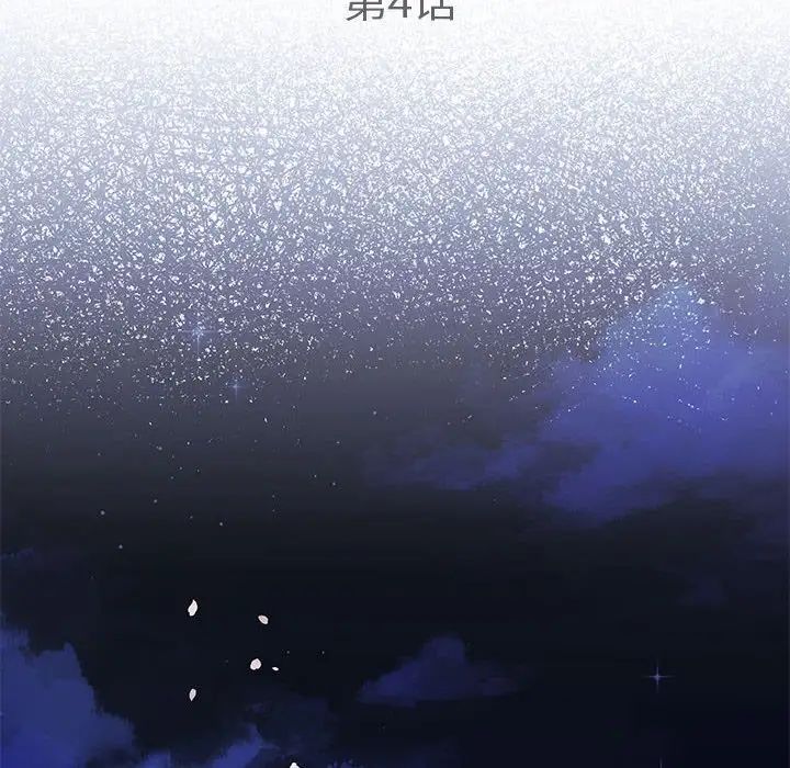 协议关系第4话