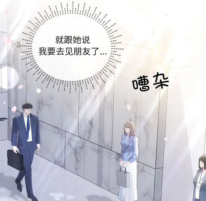 协议关系第4话