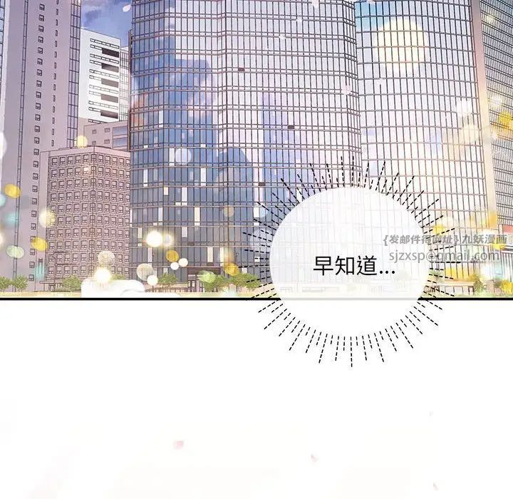 协议关系第4话