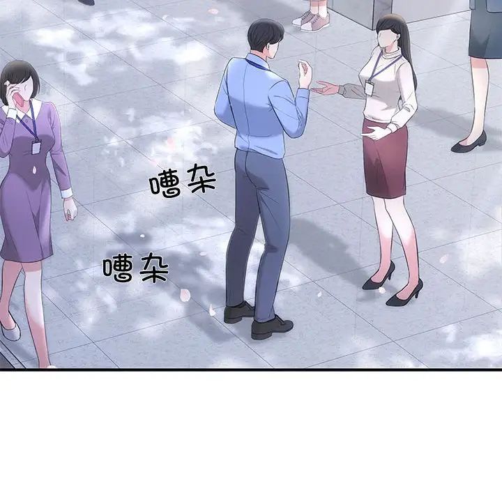 协议关系第4话