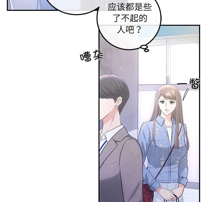 协议关系第4话