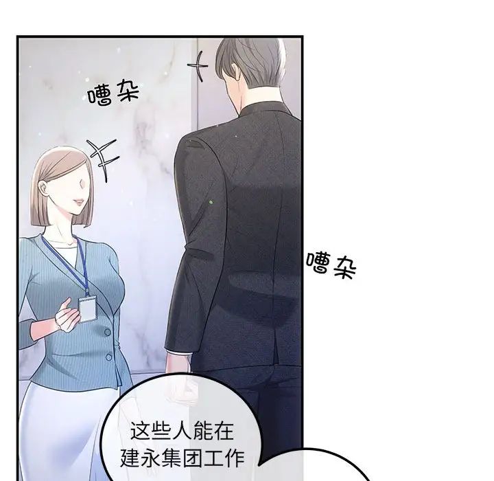 协议关系第4话