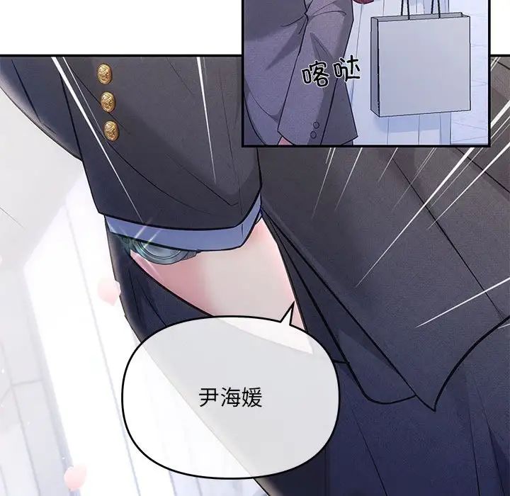 协议关系第4话