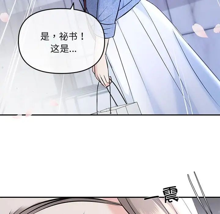 协议关系第4话