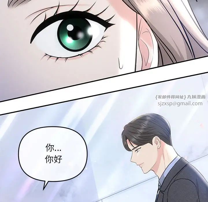 协议关系第4话