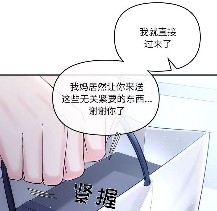 协议关系第4话