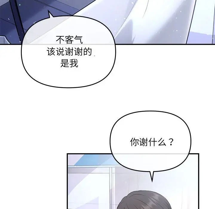 协议关系第4话