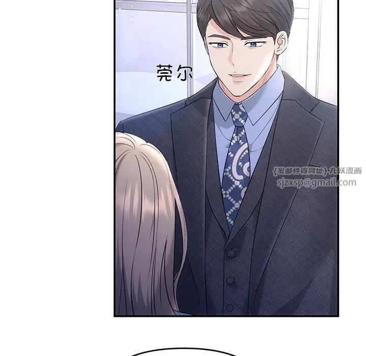 协议关系第4话
