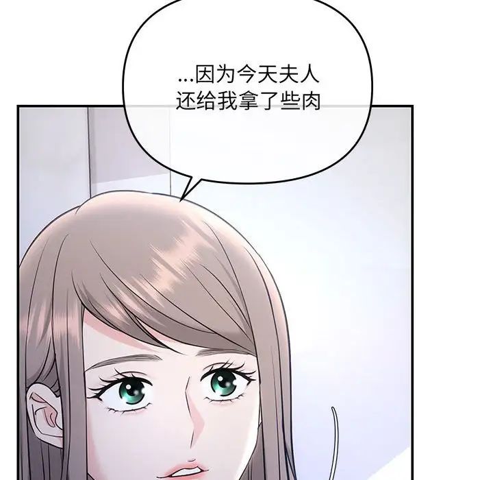 协议关系第4话