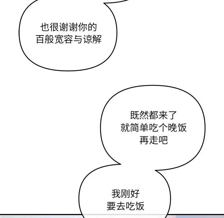 协议关系第4话