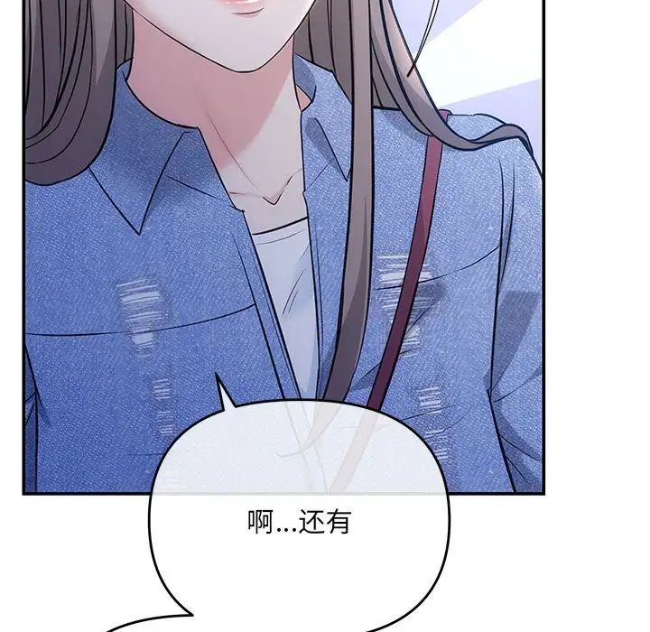 协议关系第4话