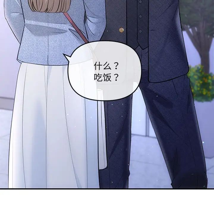 协议关系第4话