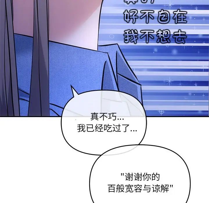 协议关系第4话