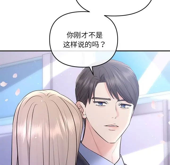协议关系第4话