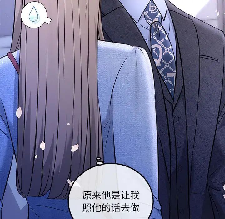 协议关系第4话