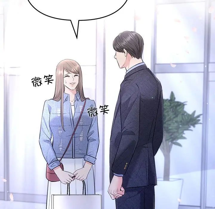 协议关系第4话
