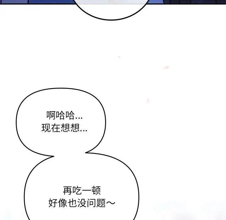 协议关系第4话