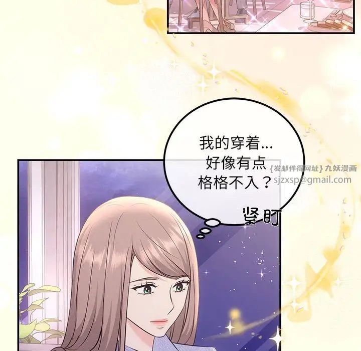 协议关系第4话