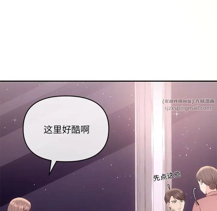 协议关系第4话