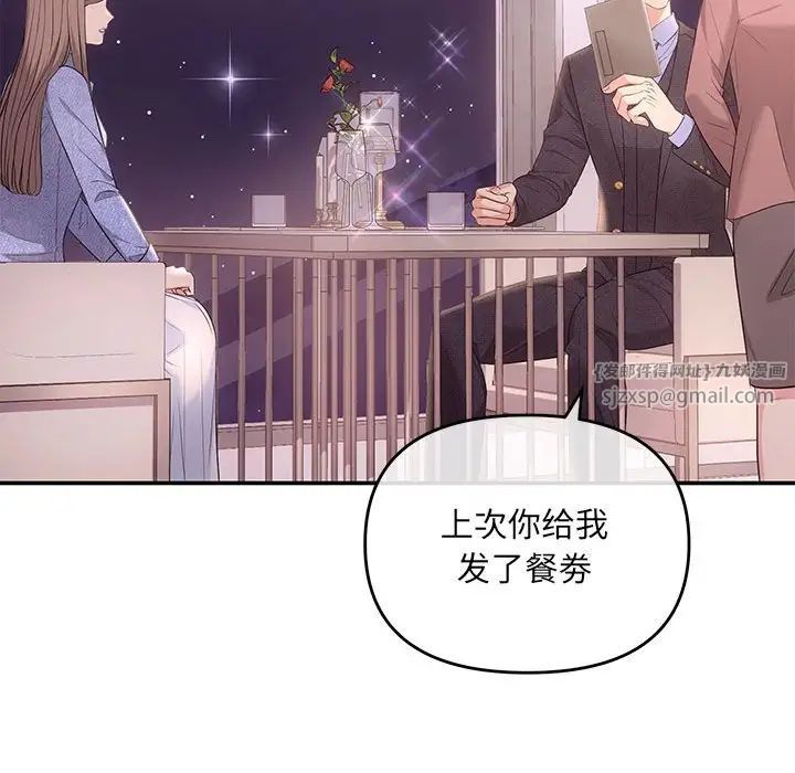 协议关系第4话