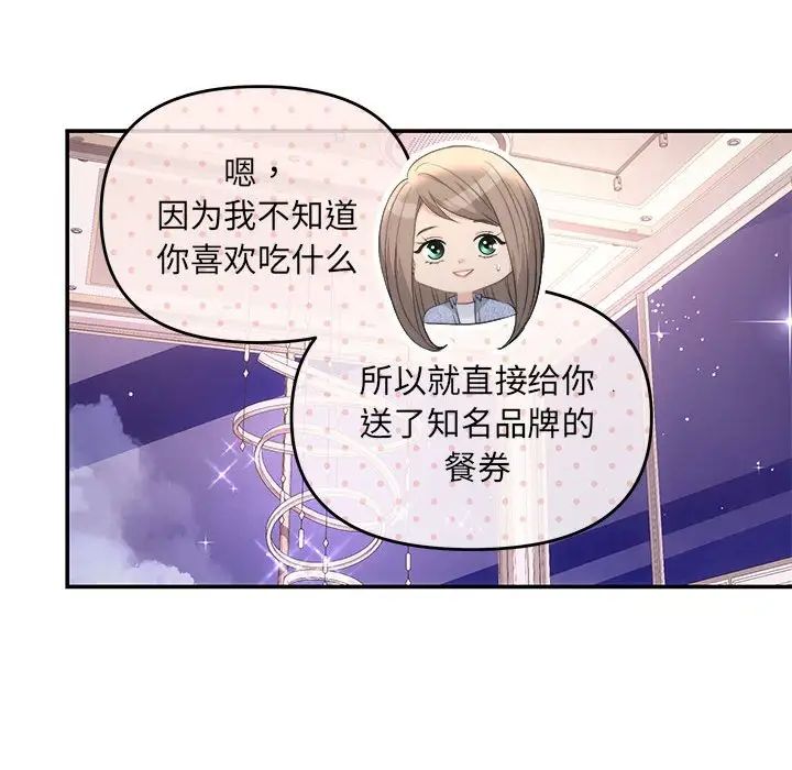 协议关系第4话