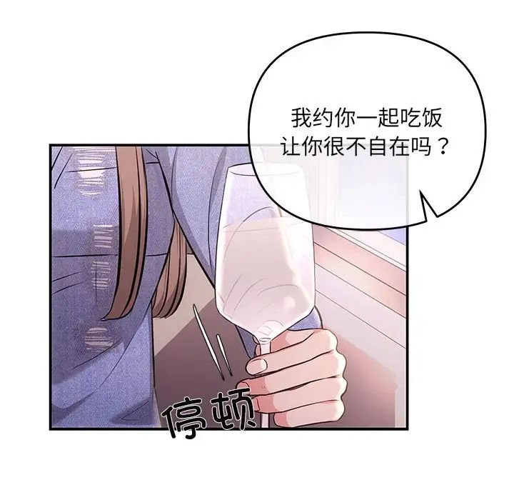 协议关系第4话