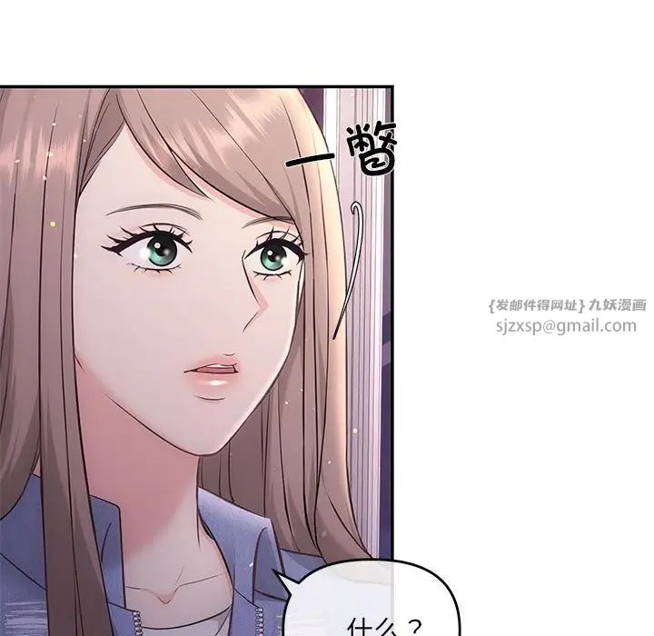 协议关系第4话